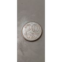 Казахстан 20 тенге 2021