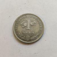 Хорватия  1 куна  1993 г.