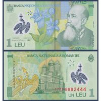 Румыния, 1 лей 2005 (2017) г., P-117k (полимер, орёл без короны), UNC