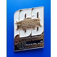 Витебский трамвай 100 лет