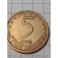 5 стотинок Болгария 2000 год