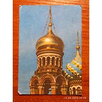 Календарик 1991 Храм Воскресения Христова