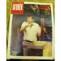 Журнал "Огонек". Номер 32.Август 1990г.