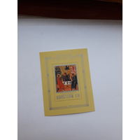 СССР 1988  Советский фонд культуры