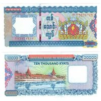 Бирма (Мьянма) 10000 кьят 2012 год UNC