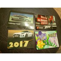 Календарики одним лотом