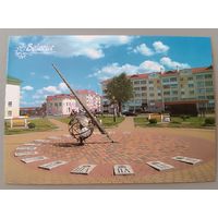 Солнечные часы в Берёзе. Открытка, глянец