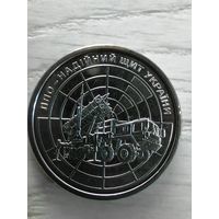 Украина 10 гривен ППО , 2023
