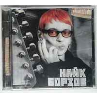 CD Найк Борзов – Звездная Серия - Рок Энциклопедия (2002)