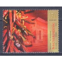 [96] Венгрия 2012. Музей перца.Флора.Плоды. БЕЗ КЛЕЯ.