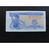 Продажа коллекции с 1 рубля! Ценные бумаги Украины.