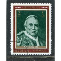 ОАЭ. Аджман. Папа римский Пий IX