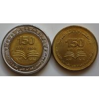 Египет Набор 50 Пиастров и 1 Фунт 2022 год "150 лет Национальной библиотеке и архиву Египта"