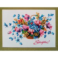 Гасиева 1982 8 Марта! чистая