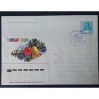 Беларусь 2000 СГ С новым годом.