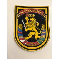 Шеврон 339