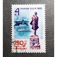 Марка СССР 1971 год 750 лет городу Горькому