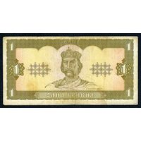 Украина 1 гривна 1992 год.
