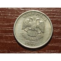 1 рубль 2009 спмд не магнит