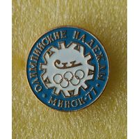 Фигурное катание Олимпийские надежды 1977 Минск