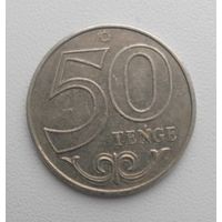 Казахстан 50 тенге, 2020_UC# 15