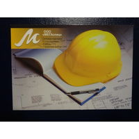 Календарик 2014 г.  ООО МЕГАспец.