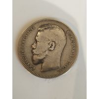 1 рубль 1896 аг