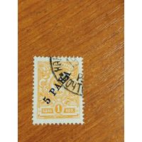 1910 Россия русская почта в Турции Левант РОПиТ герб флот (2-1)