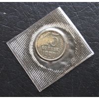 15 копеек 1990 год наборная