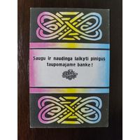 Календарик карманный 1989г