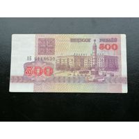 Беларусь 500 рублей 1992 АБ