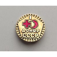 Донор СССР. I степень. Б-54.