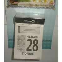 Подвес 1984 г. СССР для отрывного календаря, держатель, политиздат, Пионы, Костенко