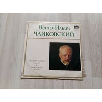 Виниловые пластинки, Петр Ильич Чайковский, детский альбом.