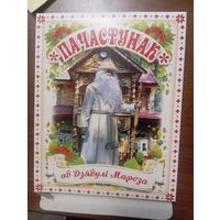 Упаковка кондитерского изделия   Угощение от Деда Мороза