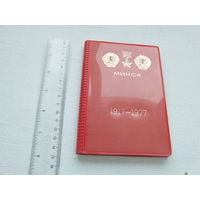 Записная книжка календарь справочник Минск 1977 сувенирный