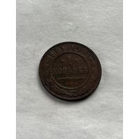 1 копейка  1909