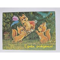 Зарубин 1991 С днем рождения **