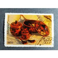 Марка СССР 1979 год Народные промыслы