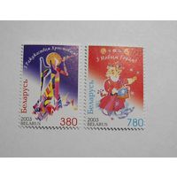 Новый год. Рождество. 2м. 2003г.