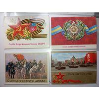 Открытки С 23 февраля !  С рубля