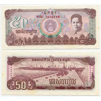 Камбоджа. 50 риелей (образца 1992 года, P35, aUNC)