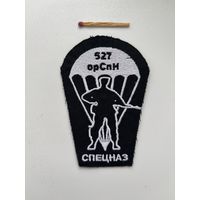 Нашивка 527/Вышивка на футболку