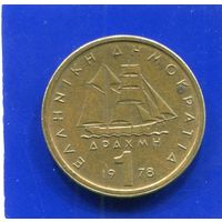 Греция 1 драхма 1978