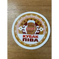 Подставка под пиво "Кубок пiва. Балтика" 2008 /Логойск, Беларусь/