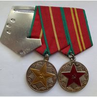 Медали За 15 и 20 лет безупречной службы.Вооруженные силы СССР