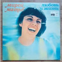 Мирей Матье – Любовь и жизнь