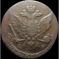 5 копеек 1764 ЕМ, Отличная! С 1 Рубля! Смотрите другие лоты!