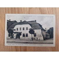 Открытка антикварная