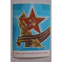 Ренков Г., Слава советским ВС! 1981, чистая, авиа.